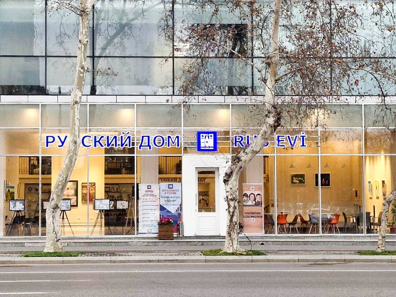 В Россотрудничестве высказались о возобновлении работы Русского дома в Баку