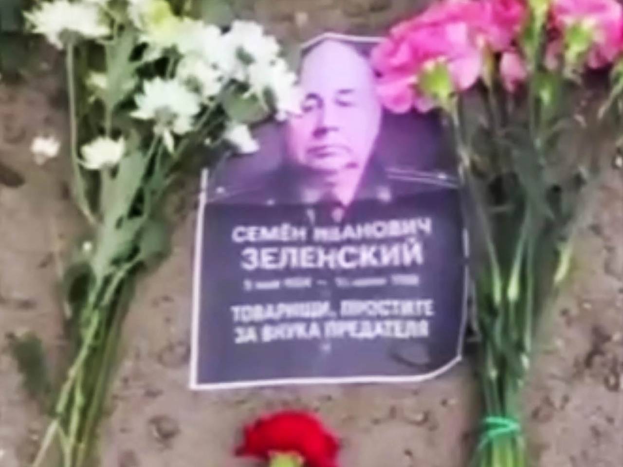 В Берлине появилось фото деда Зеленского с извинениями за внука