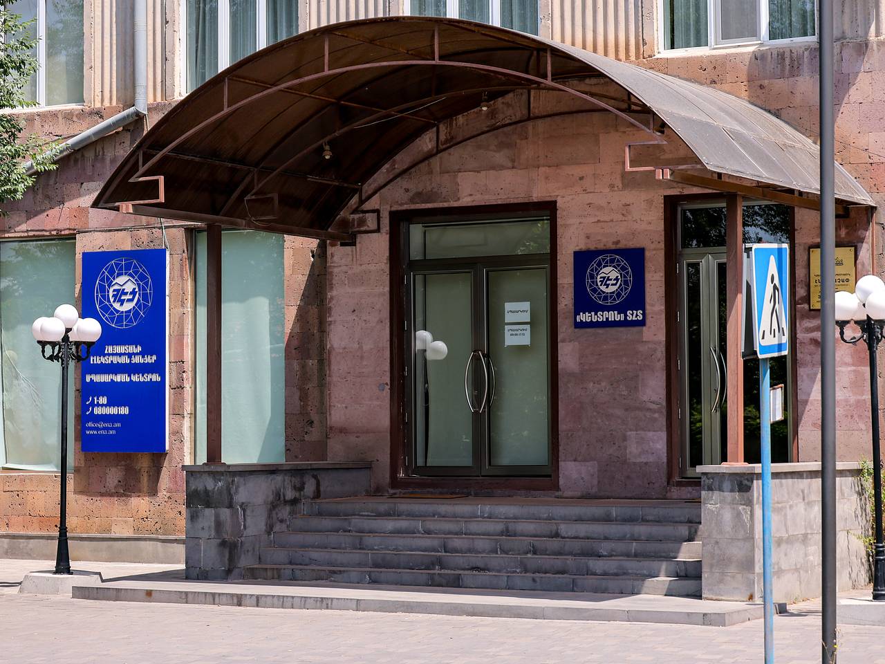 В головном офисе «Электросетей Армении» Карапетяна проходят обыски