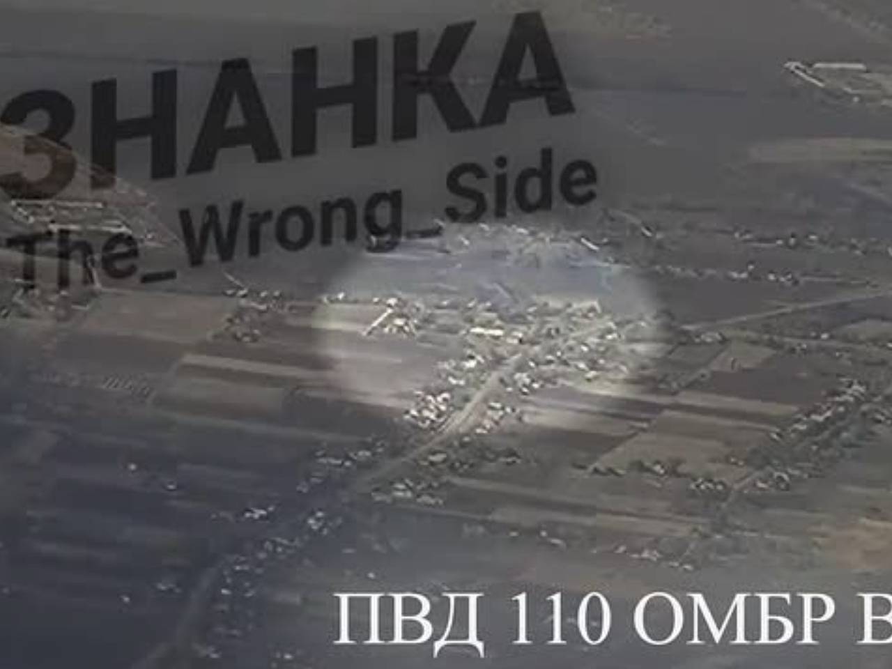 Плявились кадры уничтожения пункта дислокации ВСУ авиабомбой